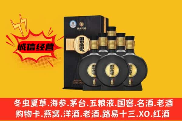 合肥瑶海区上门回收习酒价格