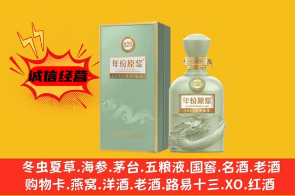 合肥瑶海区上门回收古井贡酒价格