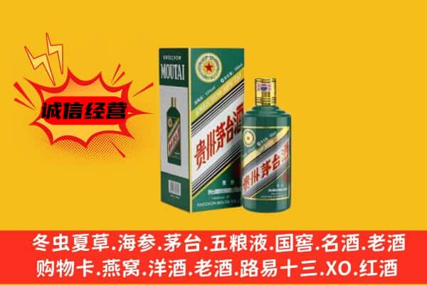 合肥瑶海区名酒回收虎年茅台酒.jpg
