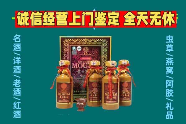 合肥瑶海区回收茅台酒瓶