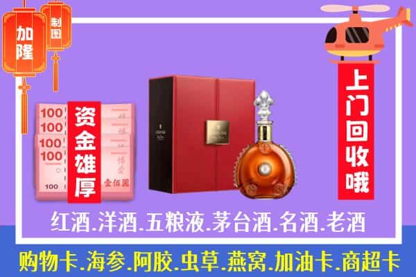 ​合肥瑶海区回收路易十三是如何定价