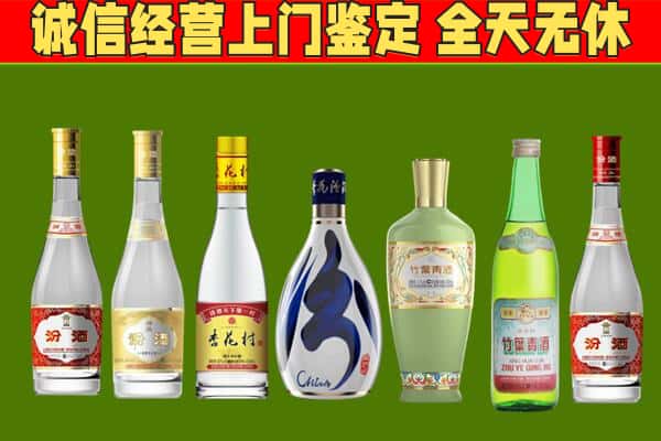 合肥瑶海区回收汾酒怎么报价