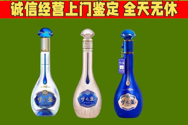 合肥瑶海区回收哪些梦之蓝